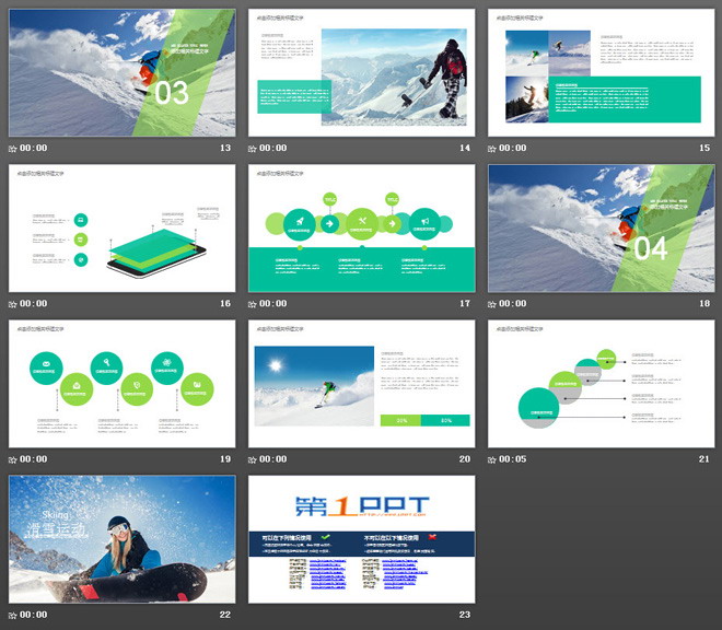 冬季滑雪PowerPoint模板免费下载