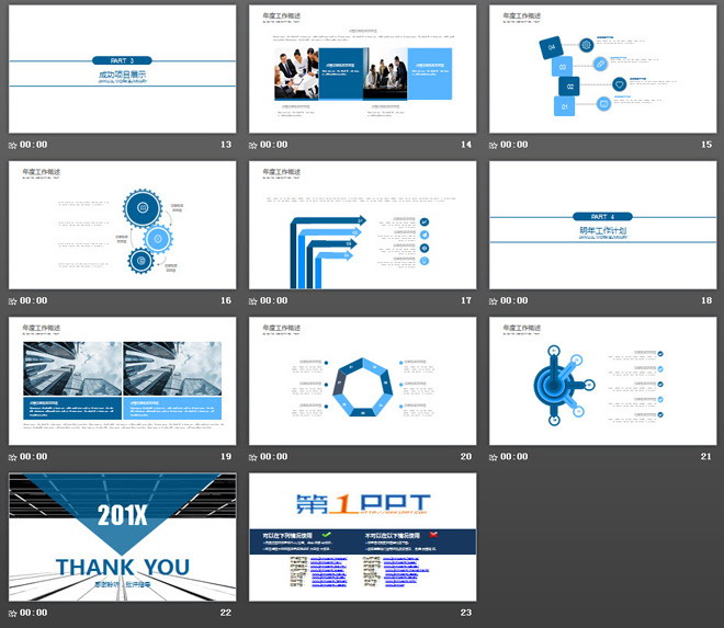 简洁蓝色工作总结PPT模板