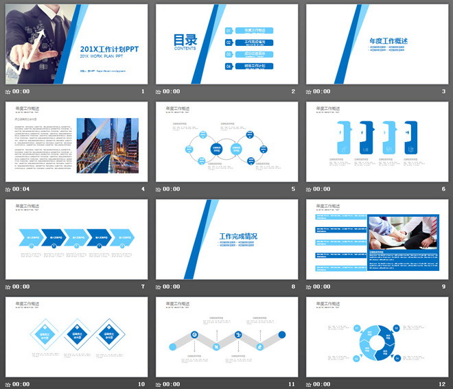商务白领背景的新年工作计划PPT模板免费下载