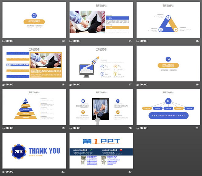 简洁蓝橙扁平化通用商务幻灯片模板