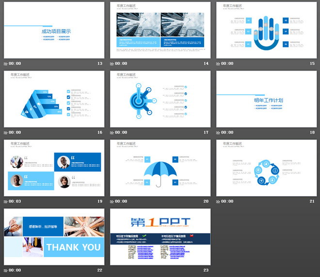 简洁蓝色办公背景的年底工作总结PPT模板