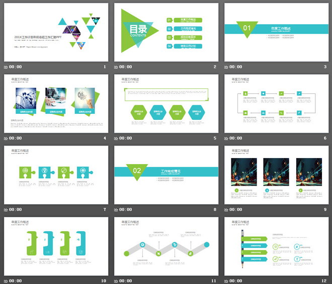 简洁多边形背景的绿色新年工作计划PPT模板