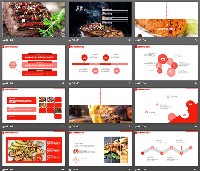 黑椒牛肉烤肉背景的美食PowerPoint模板