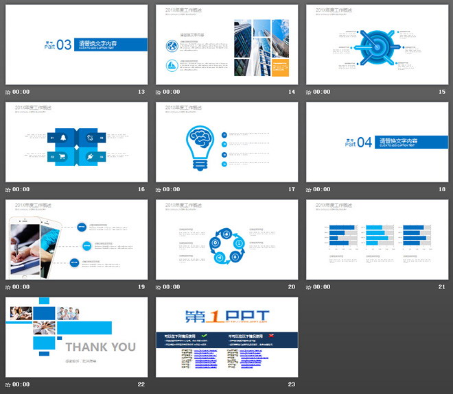 蓝色简洁团队工作总结PPT模板