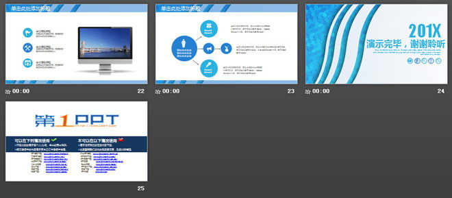 蓝色曲线镂空质感的工作计划PPT模板
