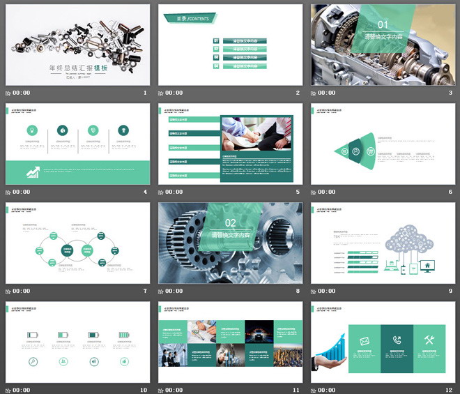 机械零件背景的机械制造行业工作总结PPT模板
