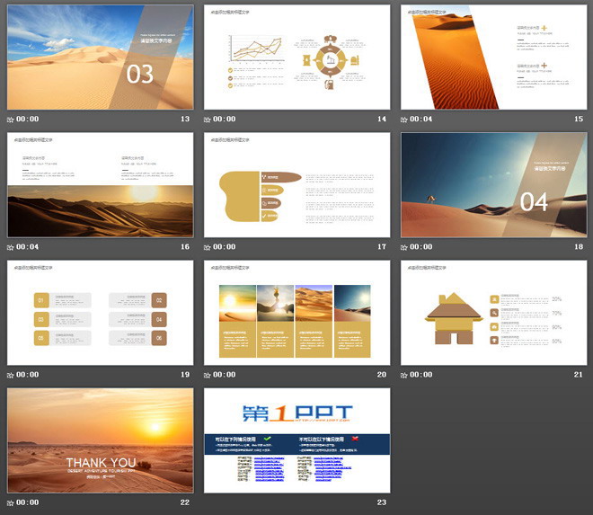 沙漠旅游探险PPT模板