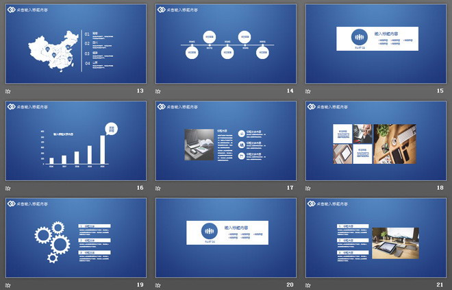 蓝色极简通用工作总结汇报PPT模板