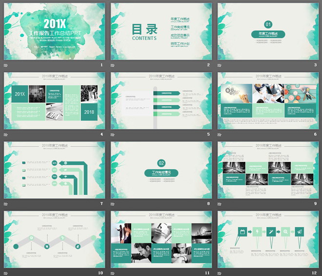 绿色水墨背景的工作总结工作报告PPT模板