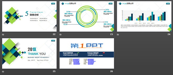 蓝绿配色的方块图形背景商业融资计划书PPT模板