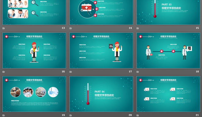 绿色UI设计风格的医疗医药医药工作汇报PPT模板