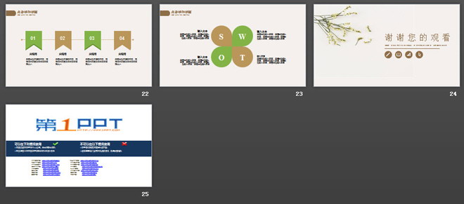 简洁淡雅小花背景的清新文艺PPT模板