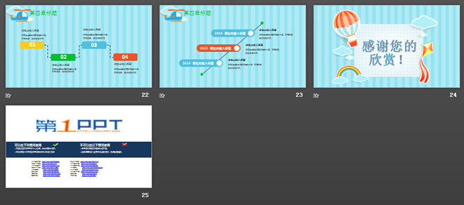 可爱卡通读书分享会PPT模板