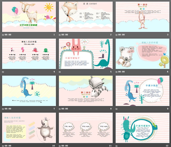 彩色可爱小动物背景的卡通PPT模板免费下载