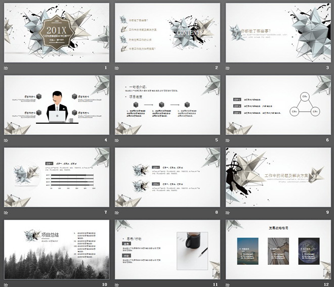 震撼灰色多边形组合科技PPT模板