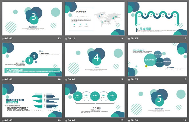 简洁绿色圆圈背景的扁平化工作总结PPT模板