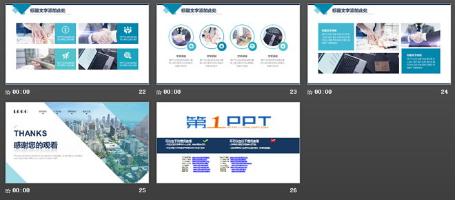 城市建筑背景的通用商务汇报PPT模板