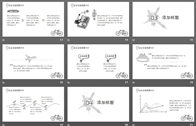 黑白创意手绘外出旅游旅行PPT模板
