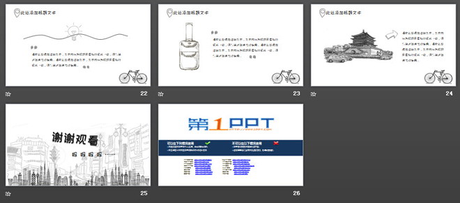 黑白创意手绘外出旅游旅行PPT模板