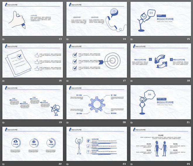 蓝色细线手绘小人背景的卡通PPT模板免费下载