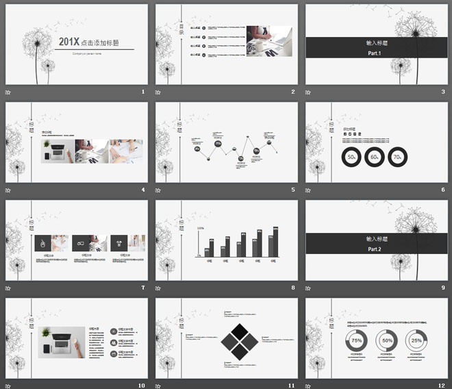 简洁蒲公英印象背景工作计划PPT模板
