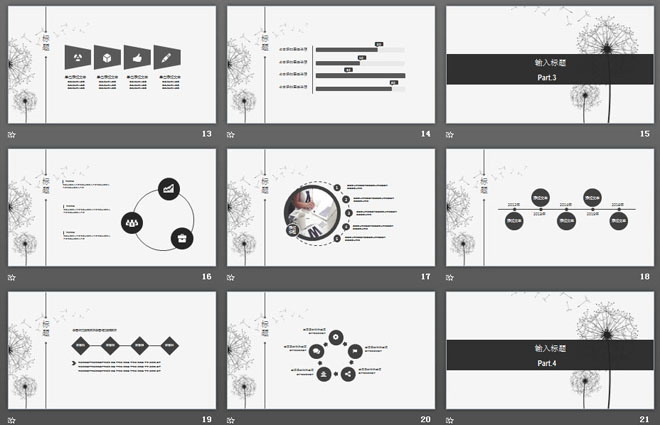 简洁蒲公英印象背景工作计划PPT模板