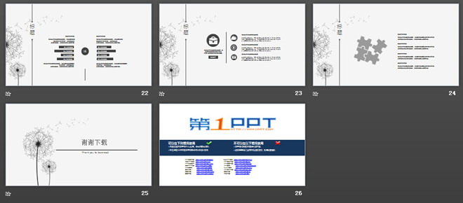 简洁蒲公英印象背景工作计划PPT模板