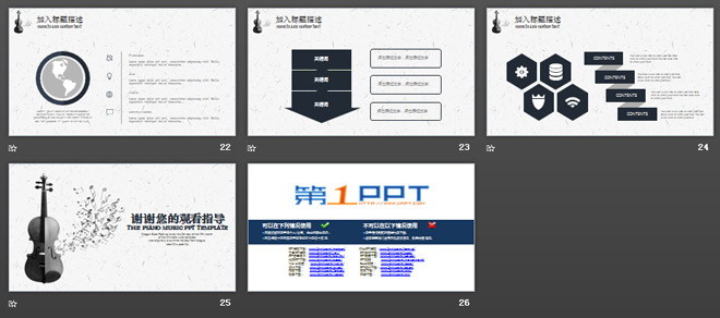 黑白小提琴背景音乐教学PPT模板