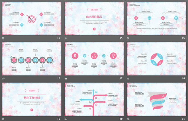 清新粉色桃花背景的文艺范PPT模板免费下载
