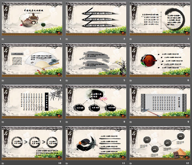 紫砂壶茶叶背景的动态水墨茶文化PPT模板
