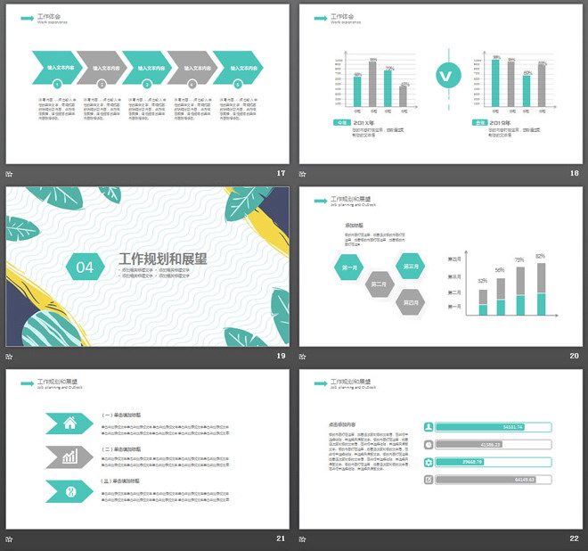 绿色卡通矢量叶子背景的清新艺术PPT模板