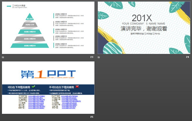 绿色卡通矢量叶子背景的清新艺术PPT模板