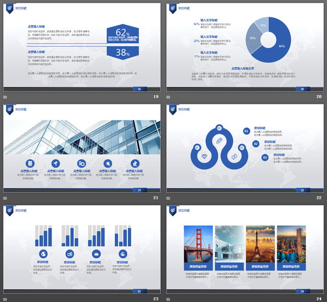 蓝色商业建筑背景工作总结PPT模板
