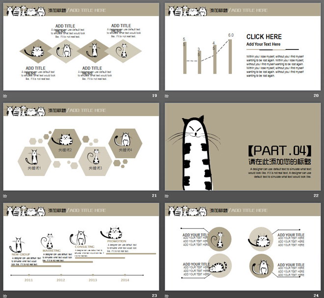 可爱手绘猫咪背景的卡通PPT模板