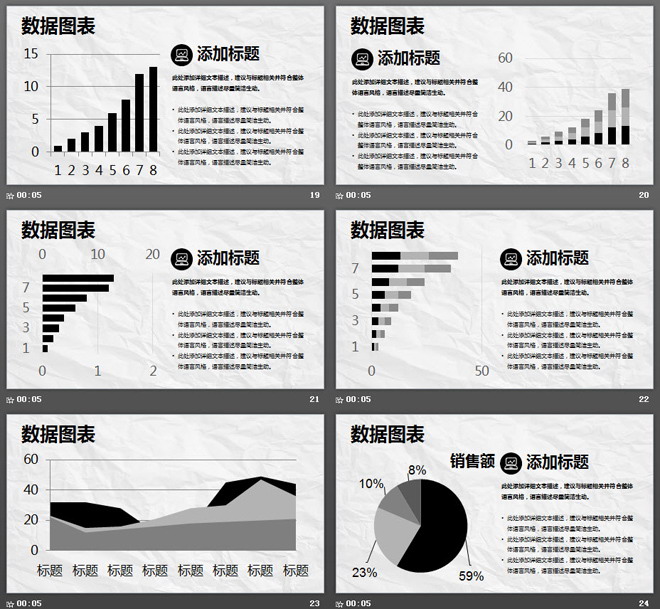 创意手绘搭配动态手势背景的公司简介PPT模板