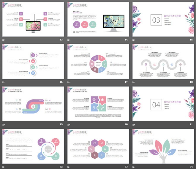 清新水彩花卉背景的毕业答辩PPT模板免费下载