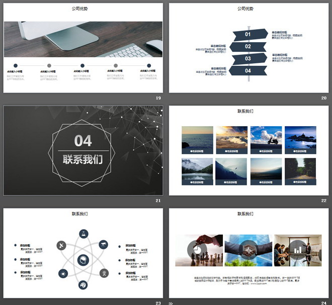 灰色多边形背景的公司简介PPT模板