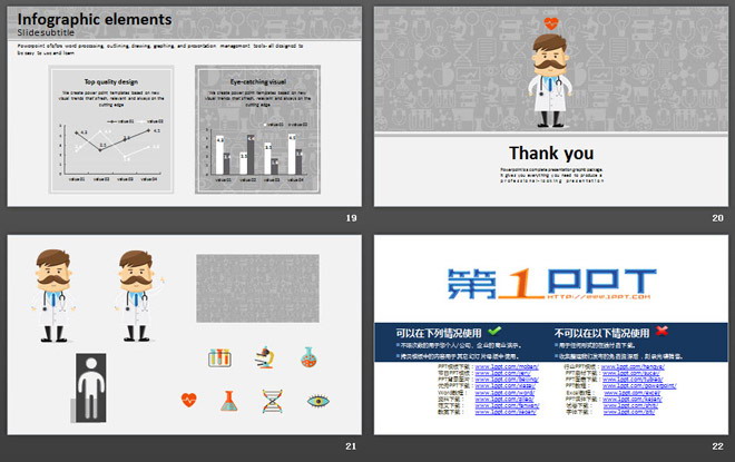 灰色卡通医生背景的医疗医院PPT模板免费下载