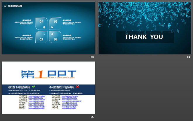 蓝色音符背景的音乐行业PPT模板免费下载