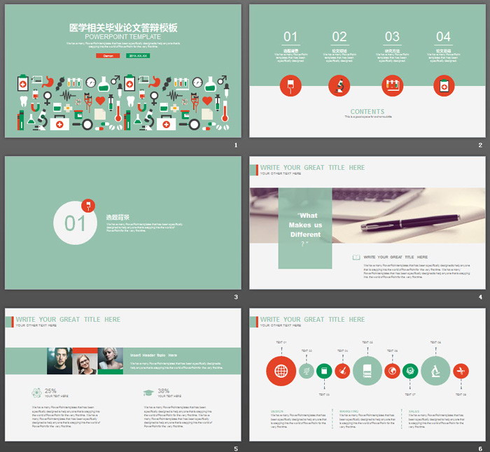 医疗图标背景的医学专业毕业答辩PPT模板