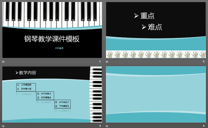 黑白钢琴按键背景的音乐教学PPT课件模板