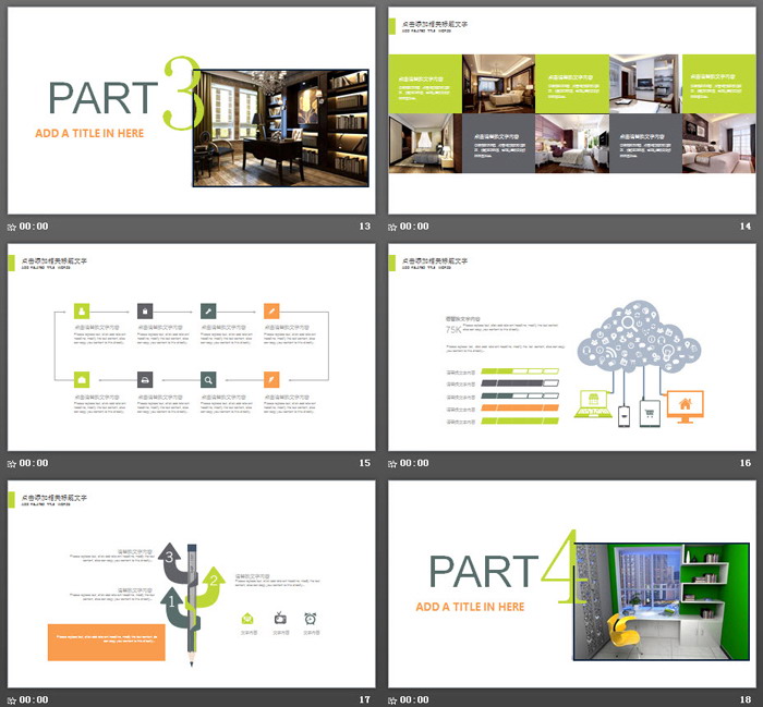绿色调的室内设计展示PPT模板