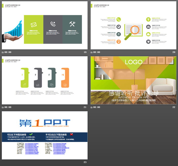 绿色调的室内设计展示PPT模板