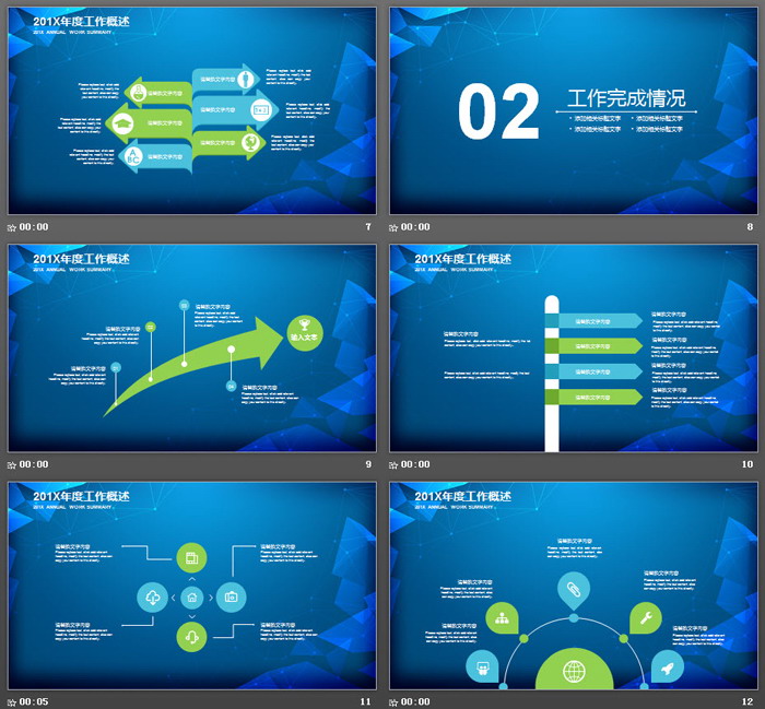 蓝色点线与多边形背景的科技行业工作汇报PPT模板