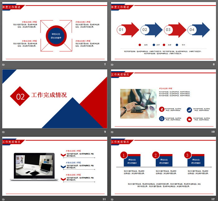 红蓝搭配建筑房地产行业工作总结PPT模板