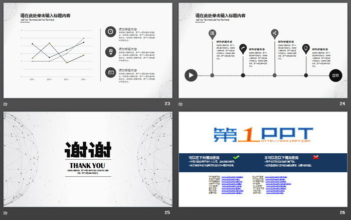 简洁点线科技行业年终工作总结PPT模板