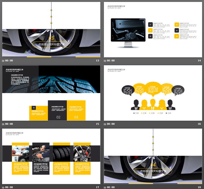 高端汽车行业产品发布会PPT模板