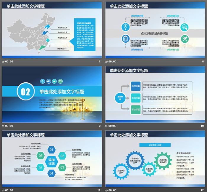 兴业银行工作总结汇报PPT模板