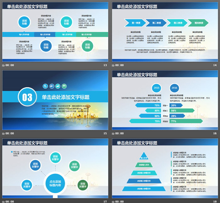 兴业银行工作总结汇报PPT模板