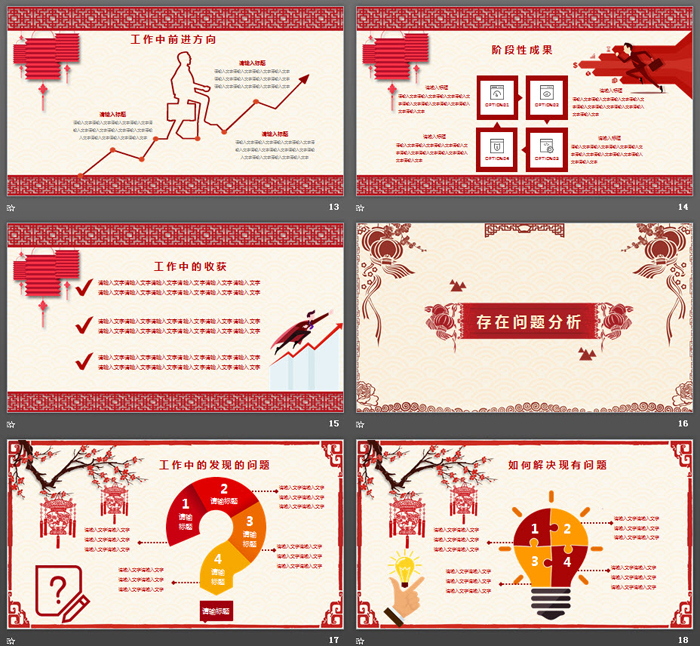 中国剪纸风新年PPT模板免费下载